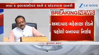 Gujarat: Ahmedabad-Mehsana route to be redeveloped as 8-lane road at the cost of Rs 2,630 crores