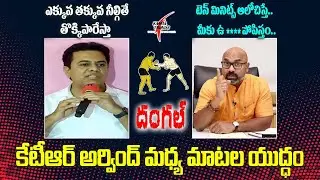 War Words Between BJP MP Dharmapuri Arvind and KTR | Pasupu Board | Modi, Amit Shah | The Newstruth