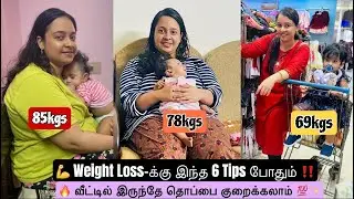 🔥6 Tips To Reduce Belly Fat At Home || 😱Lost 16kgs Without Exercise💯 || Tamil || Pournami Sreejith