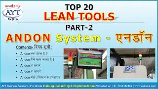 Andon System (In Hindi)| Andon in Lean Manufacturing I Top 20 Lean Tools - Part-2|@aytindia