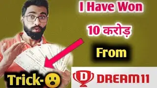 Dream11 10 Crore Winning Secret Of Youtubers | Grand Laegue winning secret
