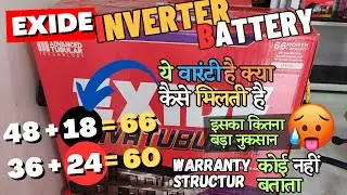 Exide Inverter Battery Warranty 48+18 = 66 Month, 36+24 = 60 Month, इससे कितना बड़ा नुकसान