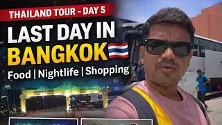 Last day of Thailand Tour | Day 5 | Bangkok | Shopping #thailand #bangkok 