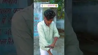 full हवाबाजी #vayar #shorts #funny #memes #comedy