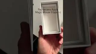 Распаковка Apple Magic Mouse 3 из Ситилинк
