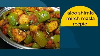 Aloo shimla mirch ki sabji recpie by cooking girl#potato masala recipe#easy recipe#yummy#subscribe👌😋