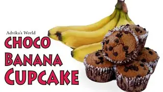 Yummy! Choco Banana Cupcake Recipe |रूइ जैसा सौफ्ट कप केक कैसे बनाए | banana and chocolate cake|