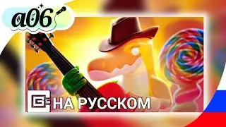 CG5-Somebody real [Rus cover/Кавер на русском]