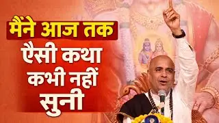 Shri Ram Katha ||SANT RAMESH BHAI SHUKLA JI || Patna BIHAR #rambhakti #ramkatha #live #bageshwardham