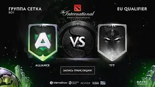 Alliance vs TFT, The International EU QL [GodHunt, Mortalles]