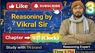 घड़ी( Clock) | Reasoning Tricks By Vikral Sir