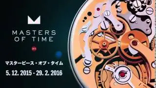 DFS MASTERS OF TIME 2015 - DFS マスターピース・オブ・タイム 2015