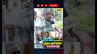 అరేయ్ ఐటమ్ | OU Srikanth Counter To Raghunandan Rao | Tellapur Phule Statue Controversy | Shorts