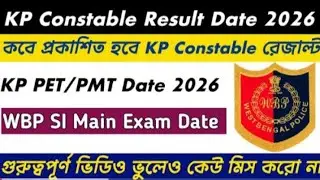 KP Constable Preliminary Results Date 2026 || KP Constable PET/PMT Date 2026 ||