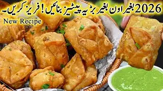 Aloo patties recipe/10 minutes instant aloo patties/patties recipe/aloo Puff patties