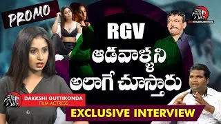 RGV Heroine Dakkshi Guttikonda BOLD Interview PROMO | Telugu Actress Interview | Leo Entertainment