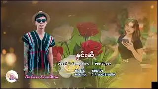 Karen Song By Poe Super Nay Se Composer & Vocal Poe Super 2025 MP3