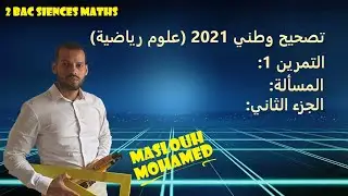 تصحيح وطني 2021 (علوم رياضية) المسألة_الجزء الثاني_مبرهنة التزايدات المنتهية_ مصاديق التقارب
