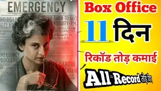 Emergency Box Office Collection Day 11 | Emergency Box Office Collection Worldwide | Emergency