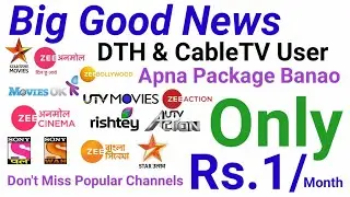 DTH & CabeTV User Popular Zee Sony Star Network Channels Rs.1 Par Month || jaldi Apna Package Banao