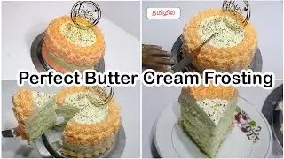 How to make Buttercream icing 🎂 | Perfect Buttercream frosting for Birthday cake 😋
