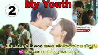 2️⃣My Youth | Chinese Drama | Explained in Malayalam | Movie With Aphi | Love & Friendship Story|
