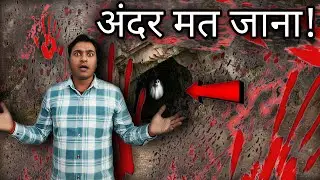Haunted Cave Mystery 😱 | The Secret of the Ghost Cave | Scary Cave Exploration !