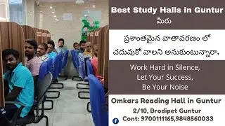 Best Study Halls in Guntur | Best Reading Rooms in Guntur | Omkars Reading Hall in Brodipet Guntur