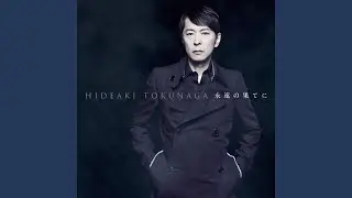 Saigo No Iiwake