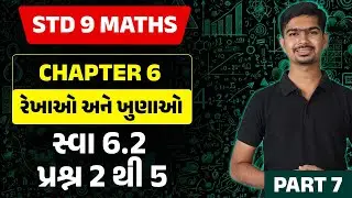 Std 9 Maths Ch 6 | Std 9 Gujarati Medium | Maths | Rinkesh Sir | Part 7