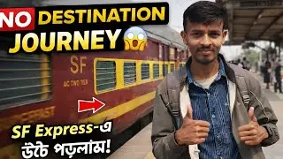 No Destination Train Journey 🚆 | SF Express এ উঠে পড়লাম!