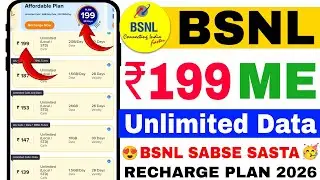 🥳Bsnl New Rechage Plan 2026 | Best Recharge Plan 2026 | BSNL Recharge Plan 2026 ₹199 Unlimited data