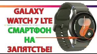 ЛУЧШИЕ умные часы 2025 года? Обзор SAMSUNG GALAXY WATCH 7 LTE!