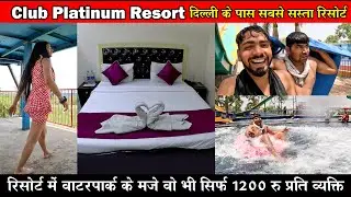 Club Platinum Resort | Best night stay with waterpark | waterpark with rooms