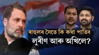DINLIPI WITH ATANU BHUYAN || EPISODE OF AUGUST 7 PART 8