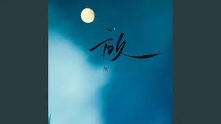 放 (男版)