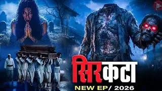 #Aahat | Aahat New Episode | डर का खौफनाक मंजर | Horror Show | Jara Si Aahat 2026 #horror