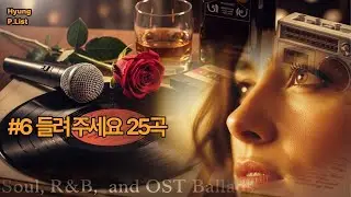 전곡은 슬로우 R&B 발라드 결(BPM 74), 솔로 중심,  .“거의”에 지친 날, 끝까지 틀어두면 마음이 정리되도록 만든 세트