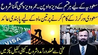 New Labour Law and Visa Updates: Opportunities in Saudi Arabia As All Kinds of Visa Open After Hajj