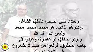 4    حقيقة الرسول اطيعوا الله واطيعوا الرسول يوضحها الدكتور رشاد خليفة رسول الميثاق