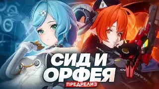 Стоит ли крутить Сид и Орфею? | Предрелизный обзор персонажей (Zenless Zone Zero)
