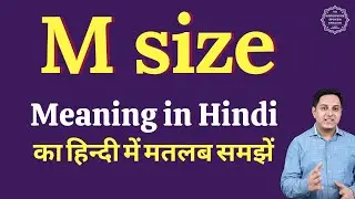 M size meaning in Hindi | M size ka matlab kya hota hai