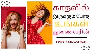 Love Psychology Facts in Tamil | @counsellingintamil