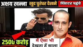 Akshaye Khanna Watched Dhurandhar in Theatre | Bollywood Story | Shocked | Viral Video Date Annou...