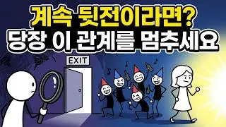 왜 남자는 친구 앞에서 '가짜 자기'가 될까? 낮은 자존감과 인정 욕구의 덫
