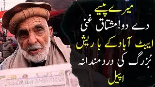Abbottabad | Elderly Man Takes on Politicians Over Pending Newspaper Money | NK NEWS USA