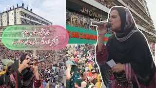 BYC organizer Dr. Mahrang Baloch's address at a historic public gathering in Turbat.