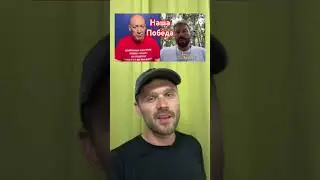 Мы победили #новости #россия #переговоры