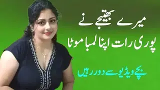 Khaala or Bhaii | A Emotional Heart Touching Story | Moral Story in Urdu | hindi kahani | love Story