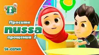 Новая серия! Мультфильм Нусса и Рара 